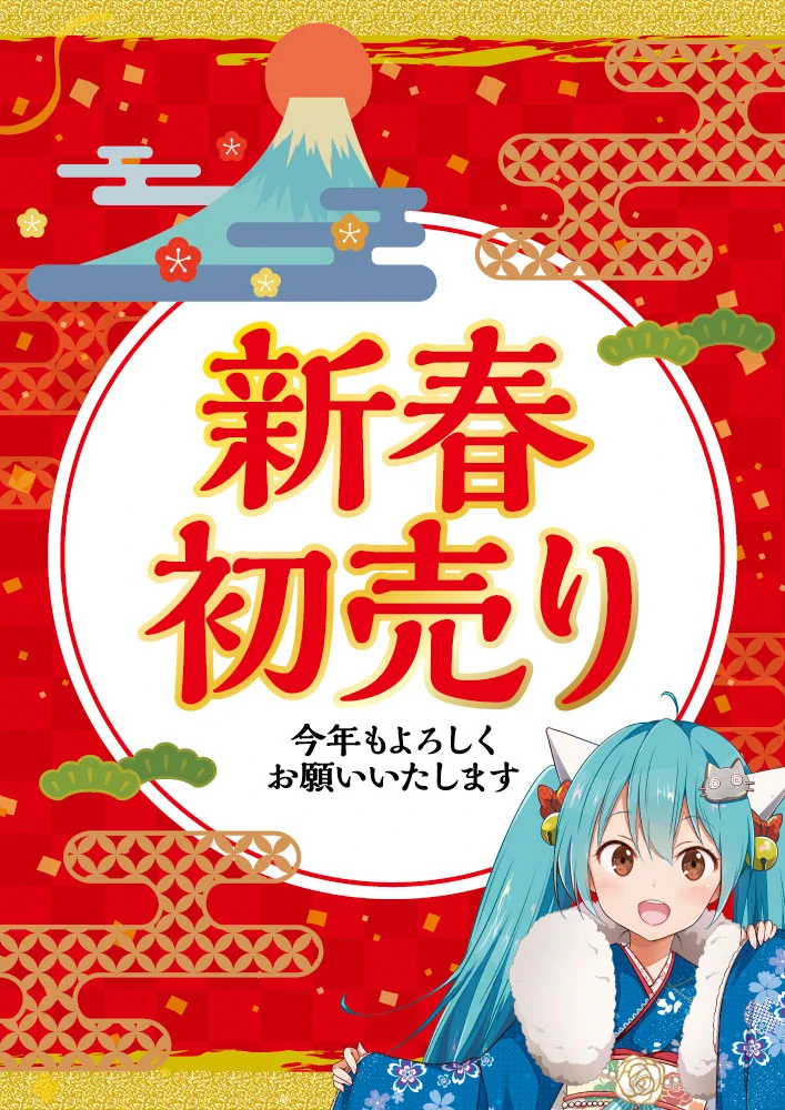 2026.2.17 祝新年　桜海青龍隠　新潟産上質碧玉 G9d9SKoaYAIVJOV?format=webp&