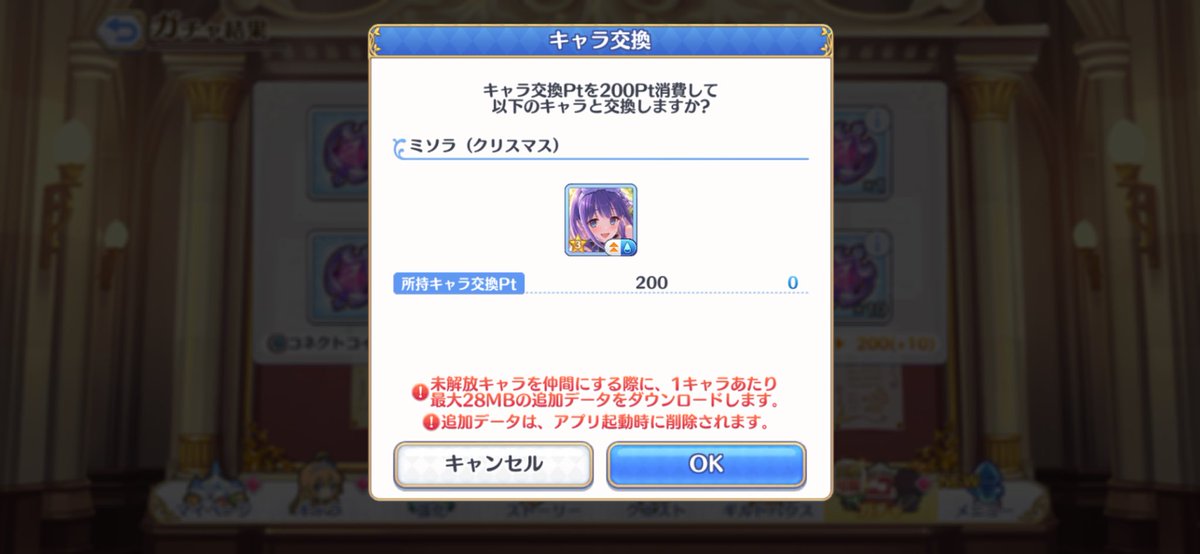 tarako0's tweet photo. プリコネくん3連続天井です
早くサ終してくれ https://t.co/b4eokuAq6W