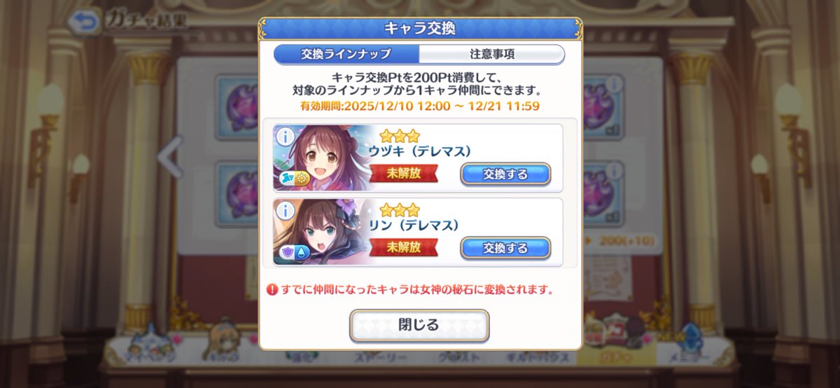 tarako0's tweet photo. プリコネくん3連続天井です
早くサ終してくれ https://t.co/b4eokuAq6W