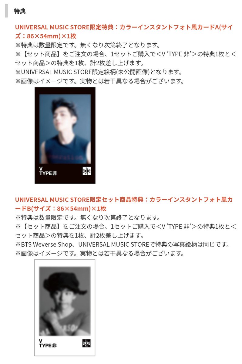 とりあえずWeverseのGlobalで予約したけど、Japanの特典も良さそうだな