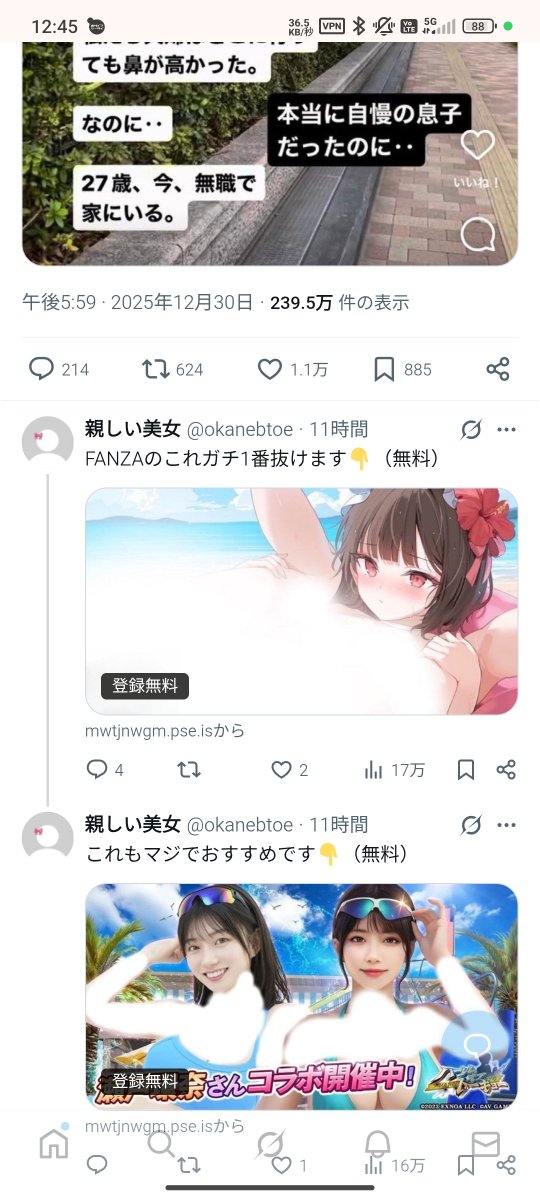 情緒不安定すぎるアフェリエイト