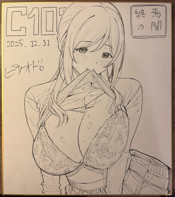 最後の1枚できました。
最終的に全6種になりました。
よろしくお願いします。 