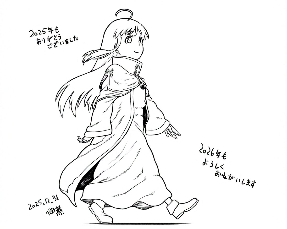 今年もありがとうございました!
また来年もよろしくお願いいたします! 