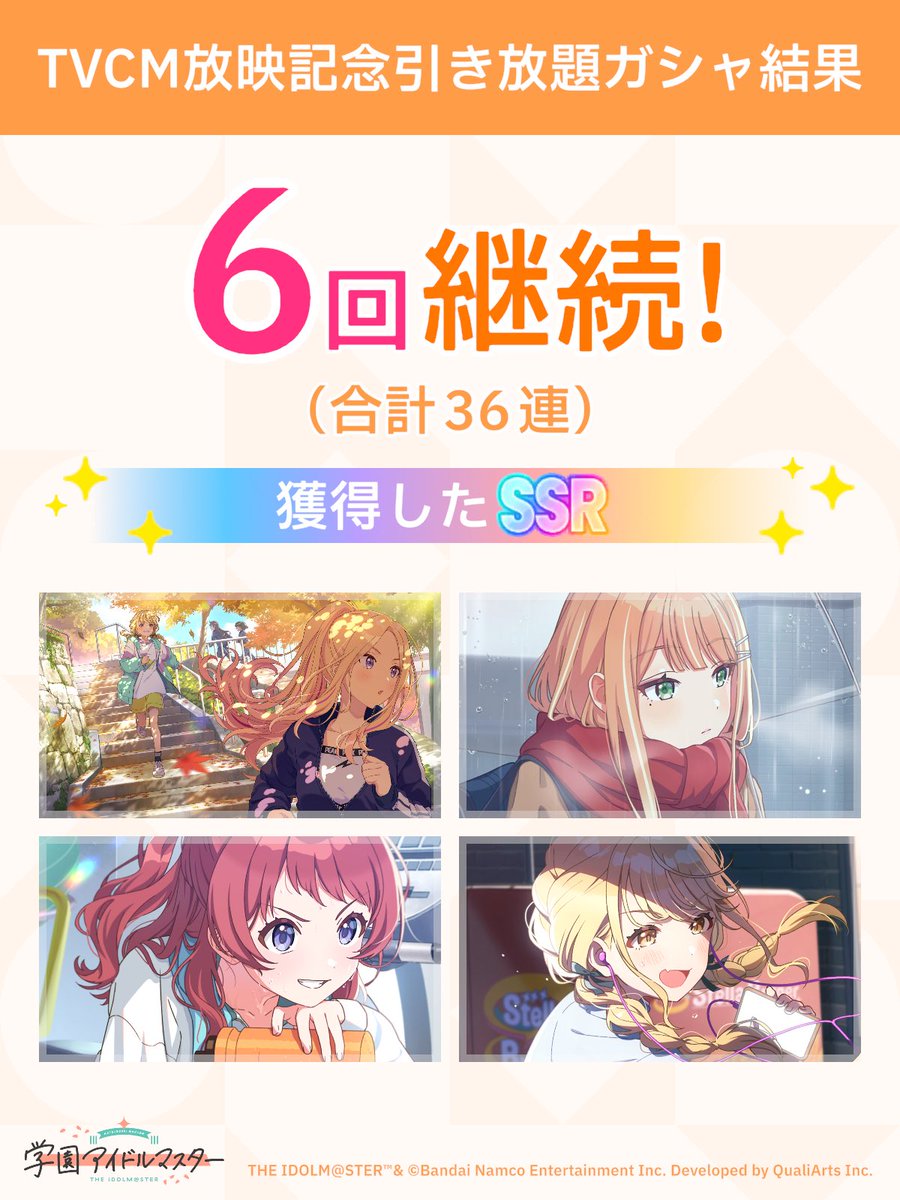 steph_smomo's tweet photo. ＼ TVCM放映記念引き放題ガシャ開催中 ／

「継続」が続く限り、無料でガシャ引き放題!
ガシャはSSR1枚以上確定!

#学マス #引き放題って好き https://t.co/q5bokCLEO9