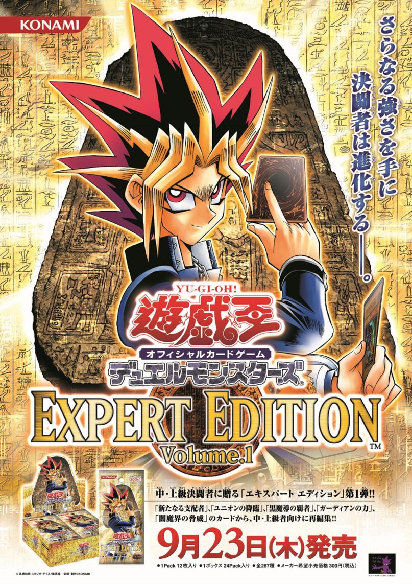 ❖━━━━━━━━━━━❖ 遊戯王カードゲーム商品 ポスター紹介