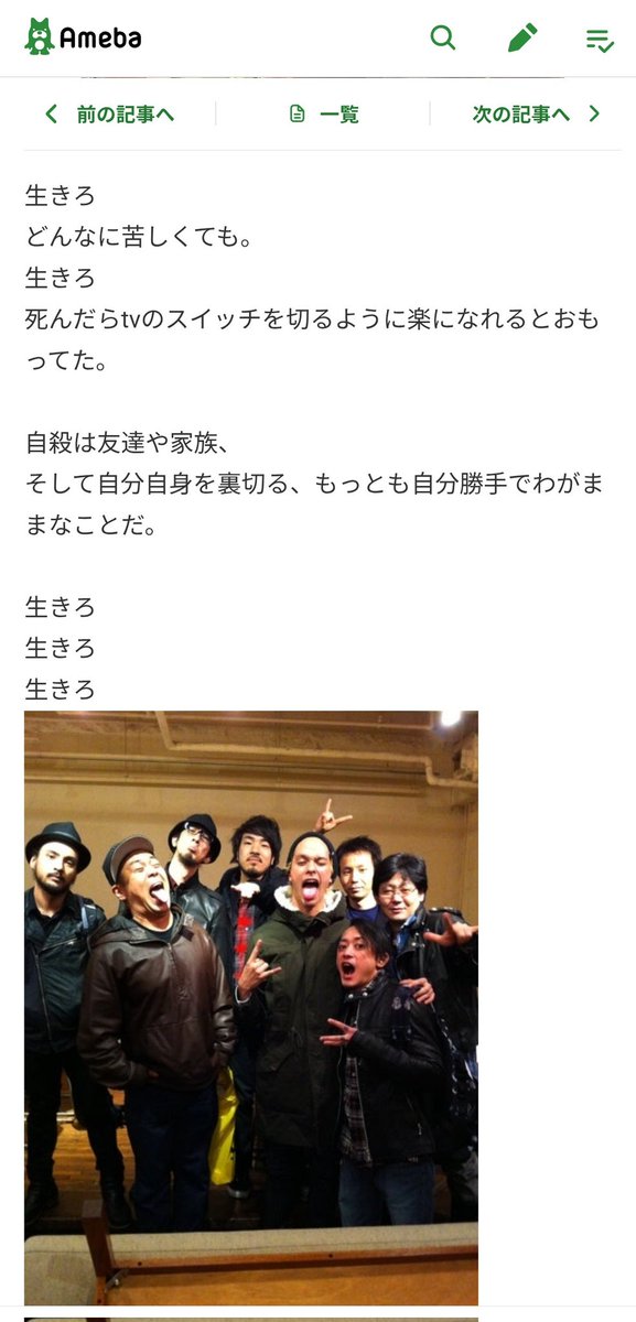 spearmint8296's tweet photo. 昨日はKの命日 
毎年この日はPTPの曲を必ず聴いてるのだけど、仕事から帰宅後寝落ち
日付が変わってしまったけどPTPの曲を聴く
Kがアメ��ロをやっていたのを思い出しまだ読めるか探してみた
脳内再生でＫの声で文章を読んで涙
#paymoneytomypain 
#PTP
#K
#Kのブログ https://t.co/ROdtjPLyyy
