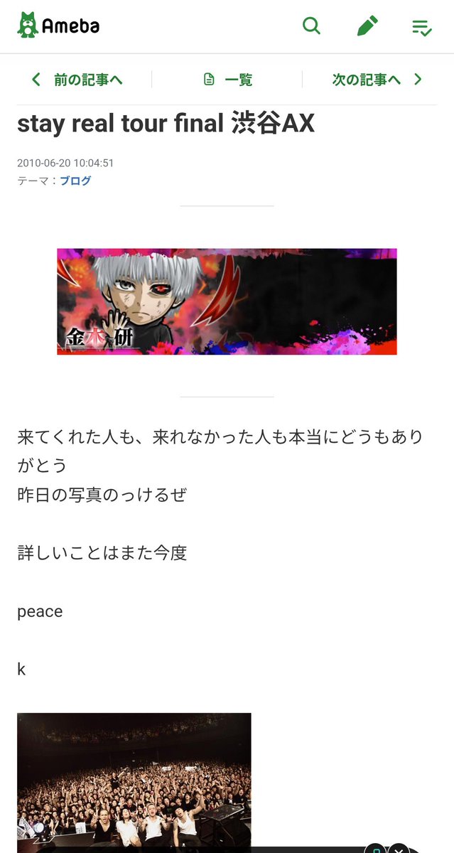 spearmint8296's tweet photo. 昨日はKの命日 
毎年この日はPTPの曲を必ず聴いてるのだけど、仕事から帰宅後寝落ち
日付が変わってしまったけどPTPの曲を聴く
Kがアメ��ロをやっていたのを思い出しまだ読めるか探してみた
脳内再生でＫの声で文章を読んで涙
#paymoneytomypain 
#PTP
#K
#Kのブログ https://t.co/ROdtjPLyyy
