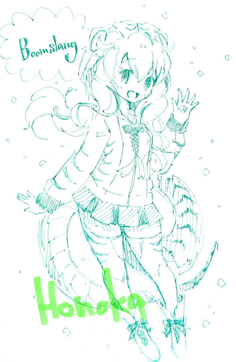 「ブームスラングのフレンズ」|Honokaのイラスト