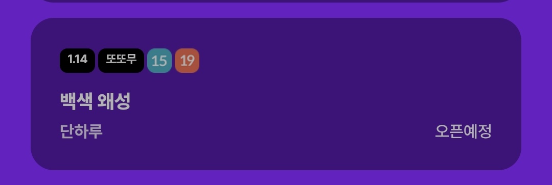 💙 1월 14일 카카오페이지에서 차기작 오픈 예정입니다!

이번 작품도 잘 부탁드립니다🙇