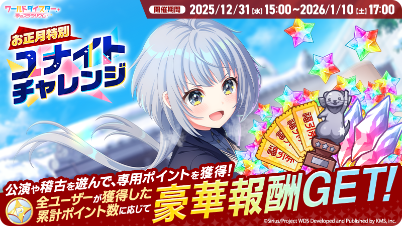 ✨ユナイトチャレンジ✨ 劇ジュエルや、アクター/ポスターそれぞれ10連