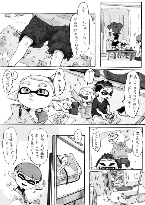 よくない 