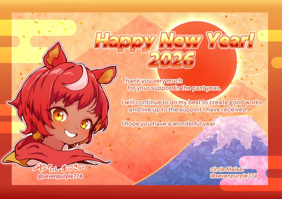 🎍謹賀新年2026🎍
2枚目に英語版
3枚目に中国語版があります

🎍今年もサークルまいさいをよろしくお願いします
(審査など順調に進めば)
10日頃にゲームが委託開始予定です
よしなに!🐴

🐴勢いで描いたオリキャラ干支、午の子です 