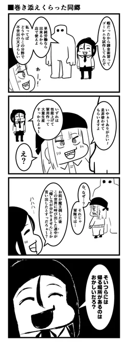 巻き添えくらった同郷
(静かに燃える憤怒の業火) 