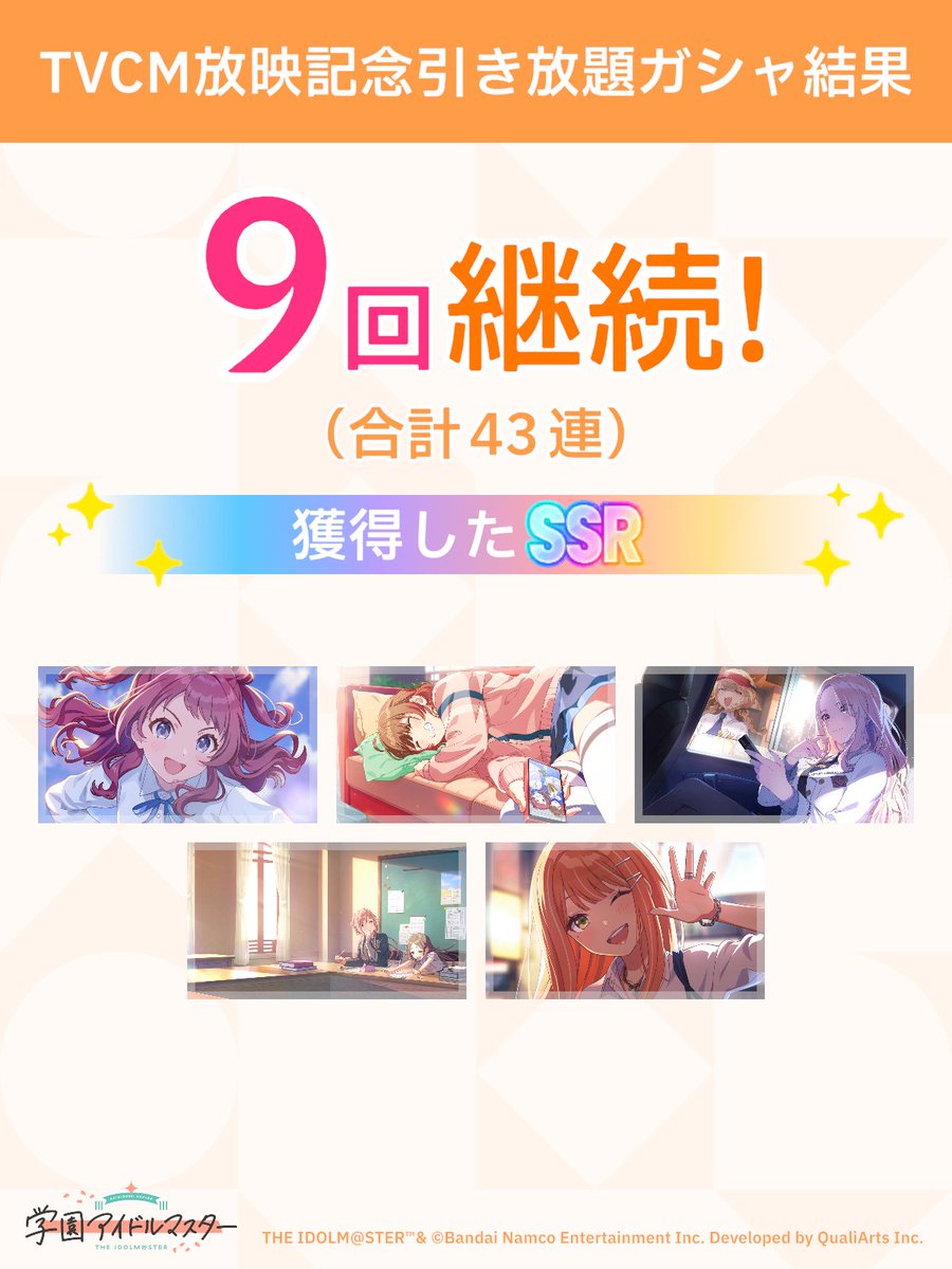 1048_22's tweet photo. よし！！
#学マス #引き放題って好き https://t.co/Aws0PzrcDo