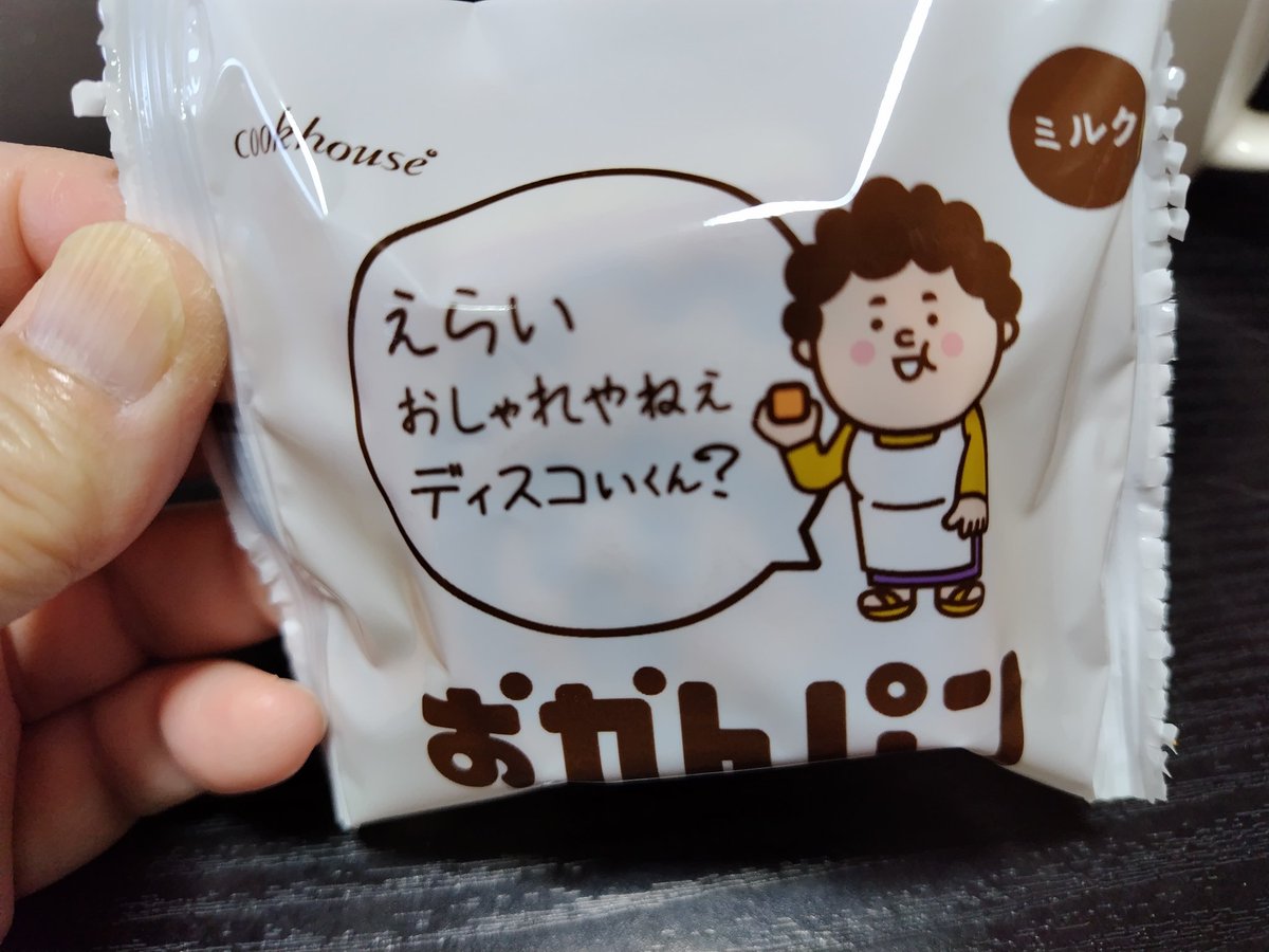 クッキーようこ tweet media