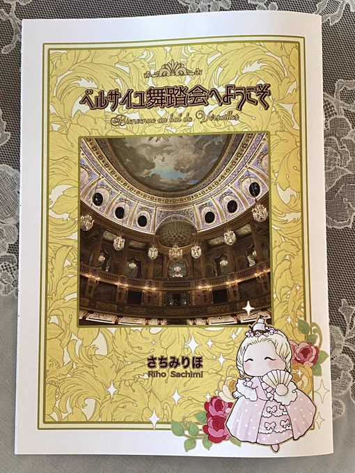 お早うございます本日コミケ こちらの新刊表紙に寄せた格好で売り子してます 西ホール「に」15ab「さちみん工房」です〜