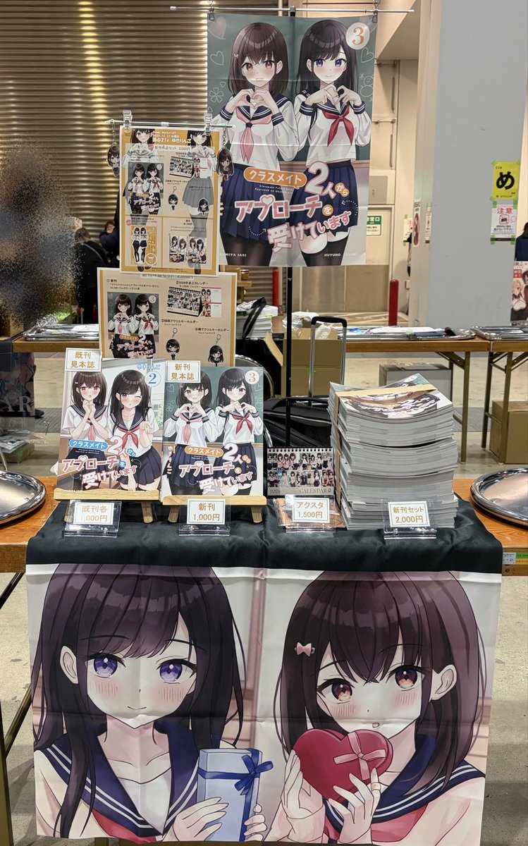 設営完了しました！