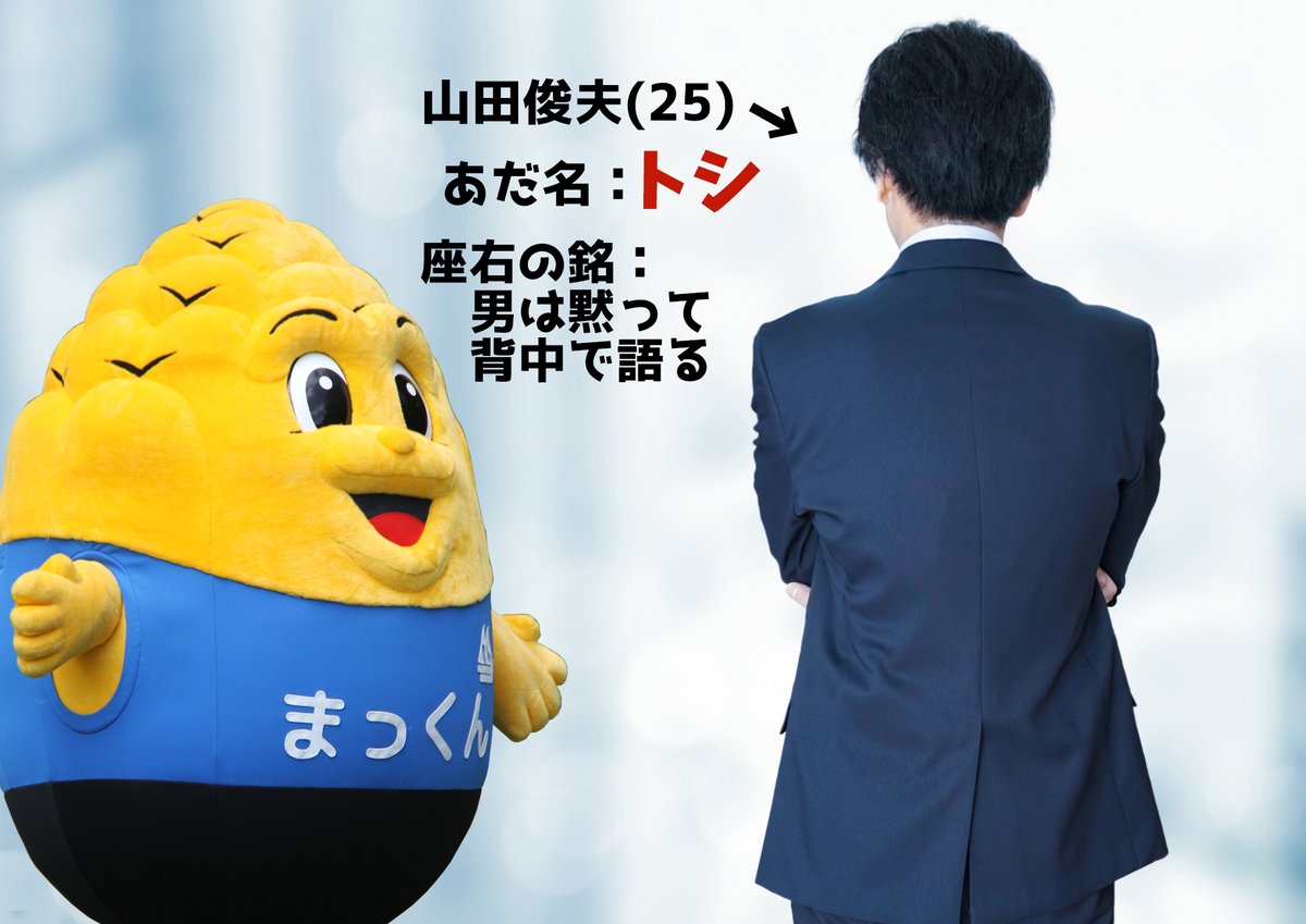 まっくん (@makkun_official) / Posts / X