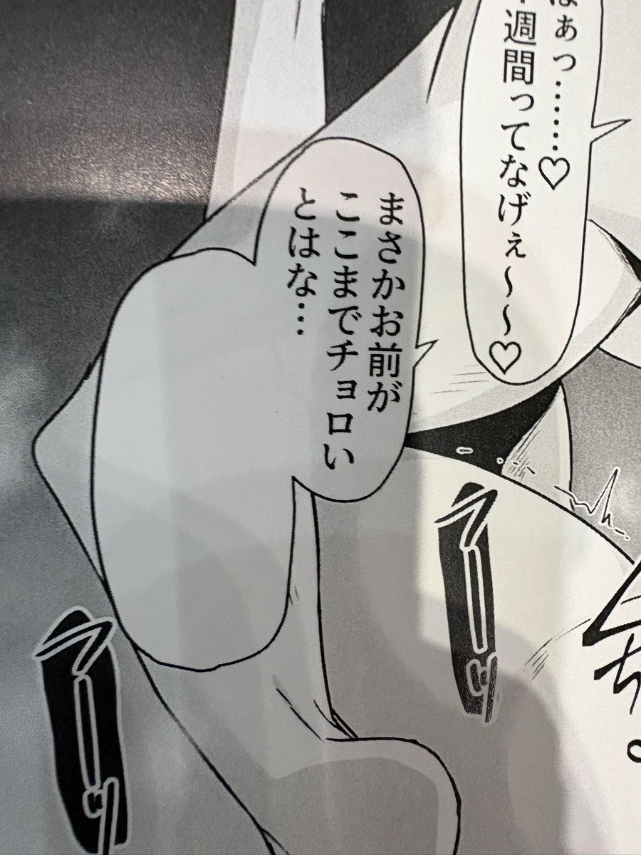 すみません!新刊の方セリフ抜けあります…!
通販の方は修正して納品しますが頒布物は抜けてますのでご了承ください…! 