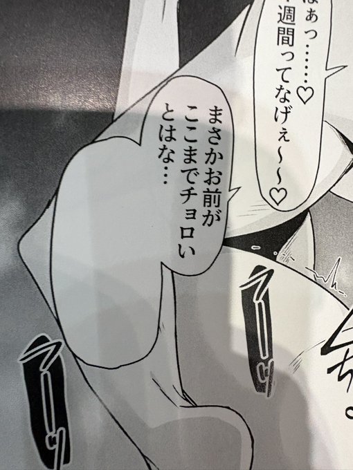 すみません!新刊の方セリフ抜けあります…!
通販の方は修正して納品しますが頒布物は抜けてますのでご了承ください…! 