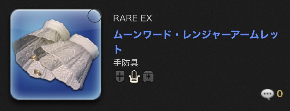 LynetteFF14's tweet image. ムーンワードレンジャーアームがいいと聞いて。オールドシャーレアンの港でモブハントの戦利品で交換できるからみんなも使おう！色んな服から袖が出せる
| #アウラ| #前角倶楽部 | ©𝘚𝘘𝘜𝘈𝘙𝘌 𝘌𝘕𝘐𝘟 |