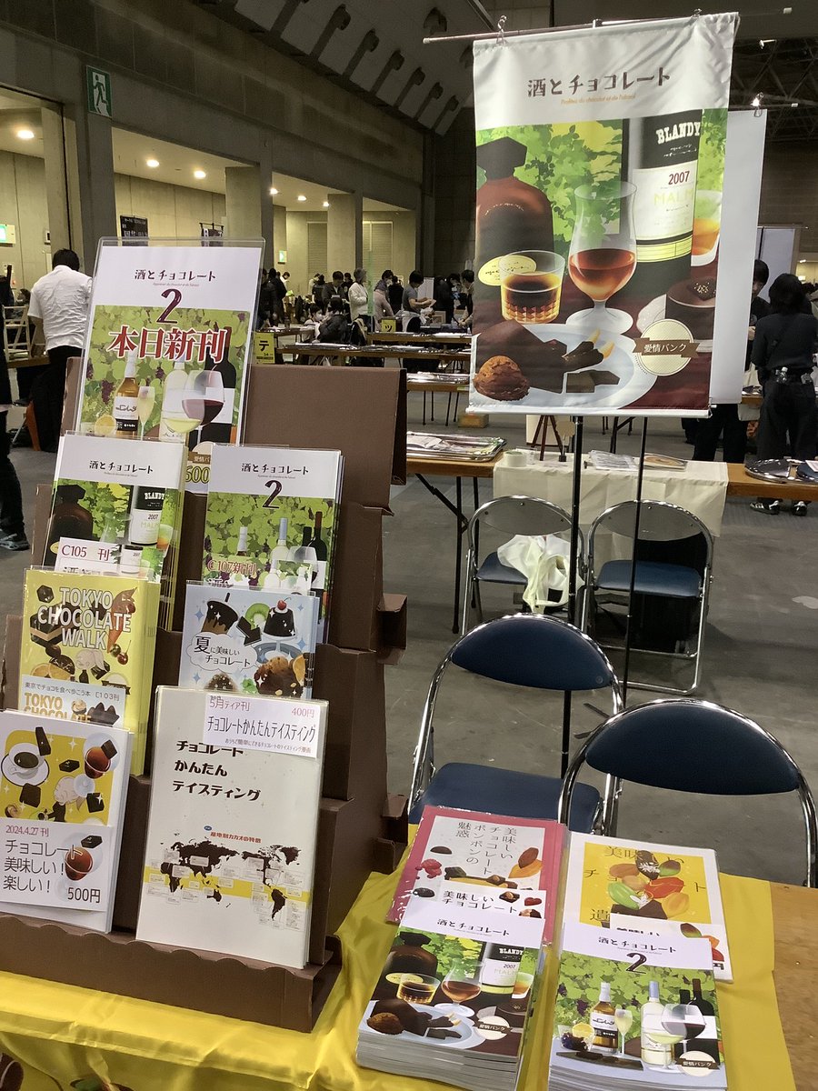 107新刊 設営完了しました！ カカオの遺伝子本も僅少ですが持って来