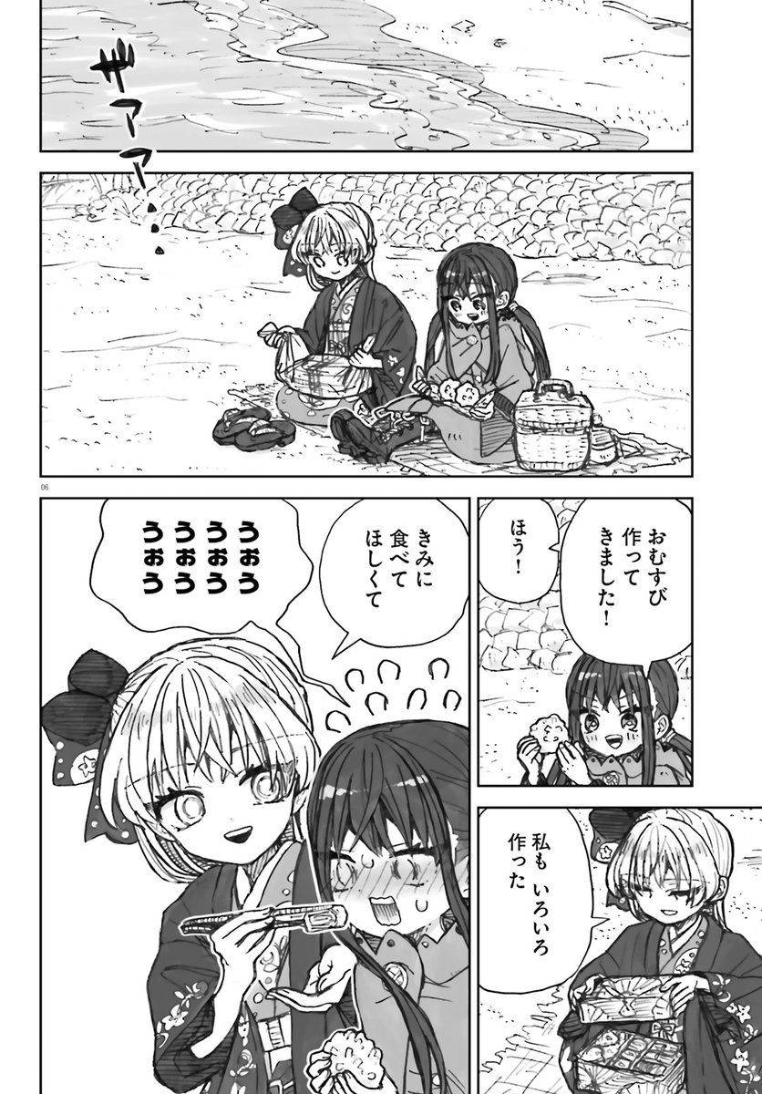 おむすびの日
#大正忌憚魔女 