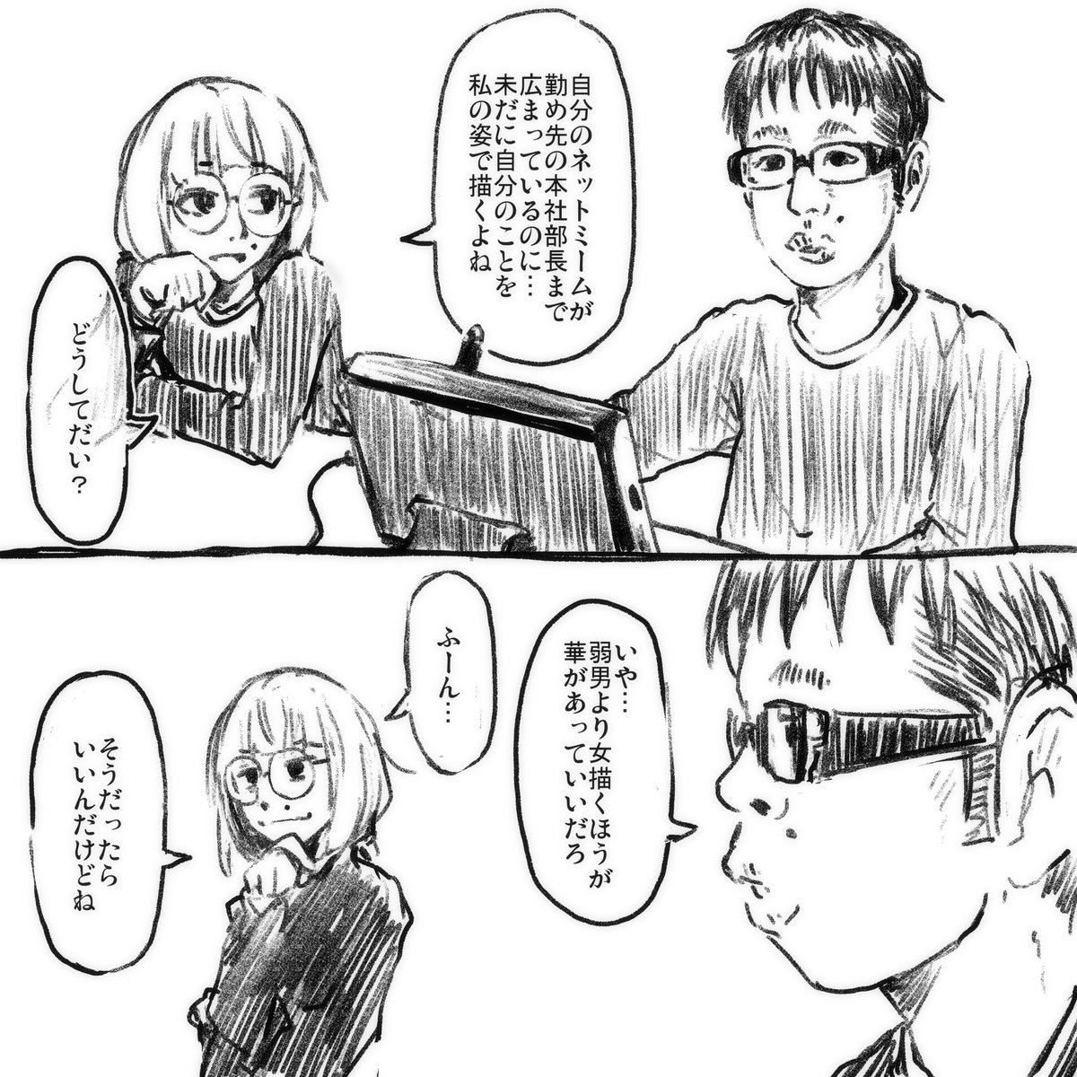 #今月描いた絵を晒そう 
12月もありがとうございました!走りきったねぇ～ 