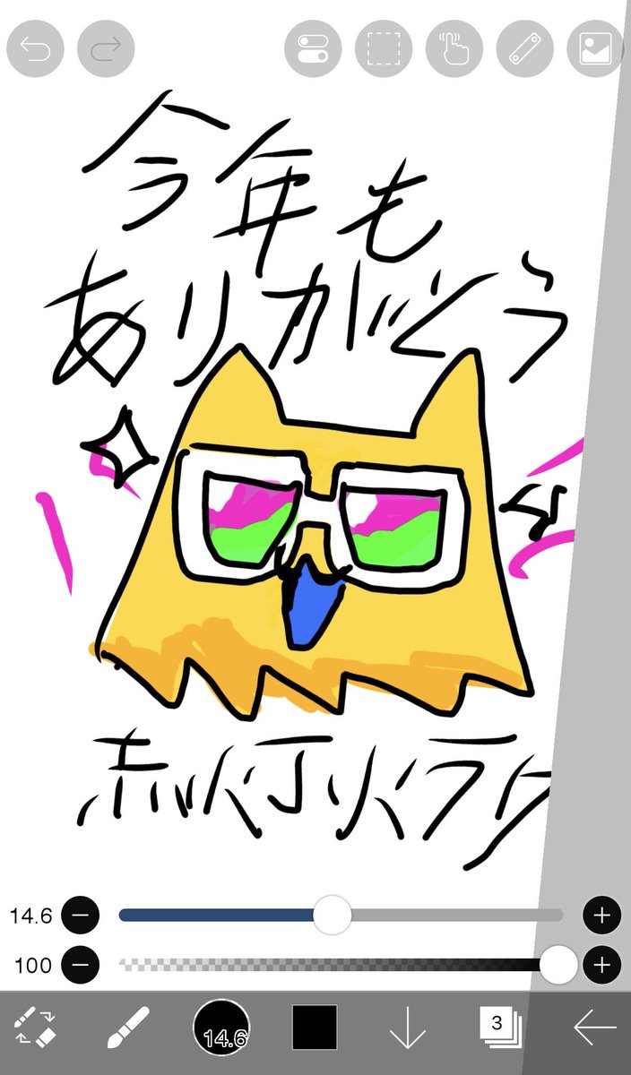 goodruck_'s tweet photo. 電車内で取り急ぎ指で描いたラク犬です！！

今年も沢山遊んでいただき本当にありがとうございました！✨✨

あと指で描くのむずくね？？ https://t.co/RQNS7A0YLN