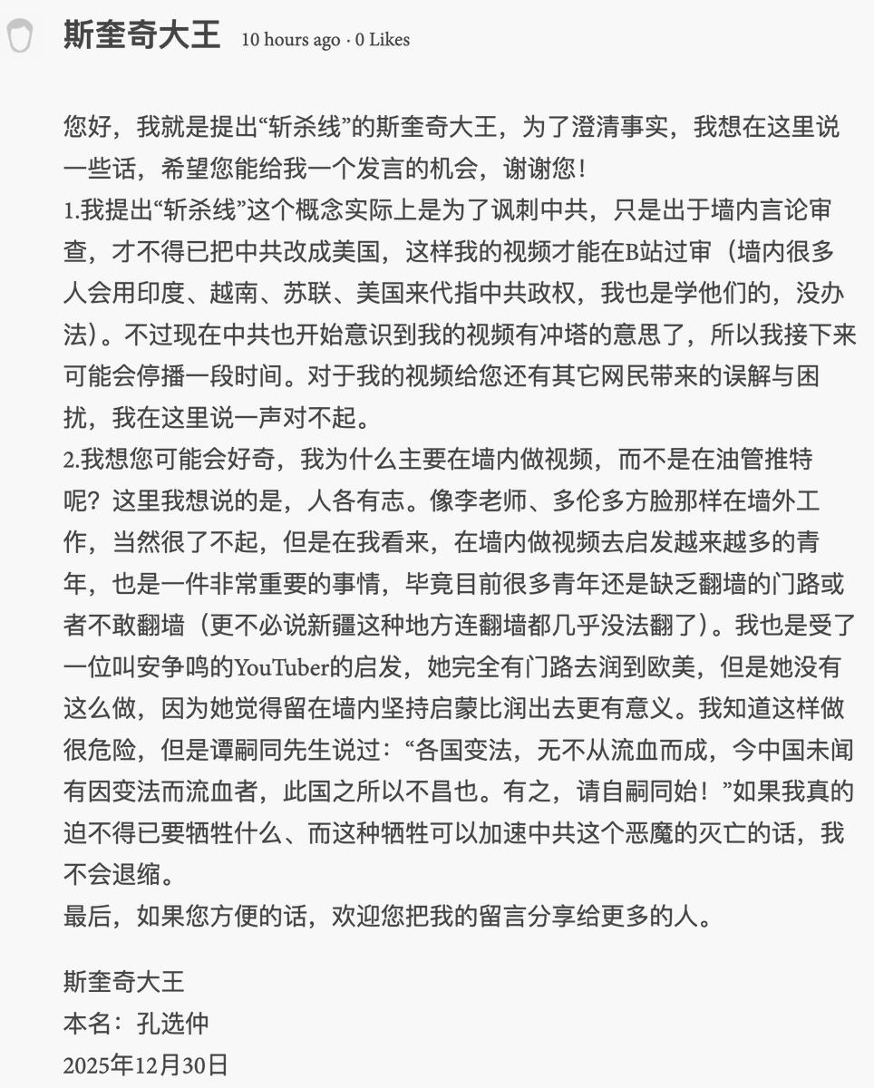🙀 A Shocking Reversal! 🙀

After I posted the post below on my website, the person who claims to be the original proposer of the so-called “American Kill Line” left a comment on my site. He said that when he introduced the concept of the “kill line,” it was actually meant to