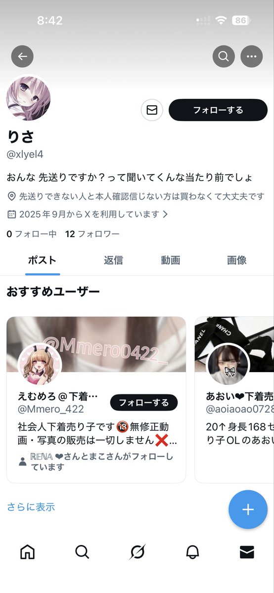 shiro_kaiaka's tweet photo. @xlyel4 
詐欺アカウントです
お気をつけください
#動画買います　#動画売り子　#売り子　#裏アカ男子　#裏アカ女子と繋がりたい https://t.co/fTKY9sjRhz