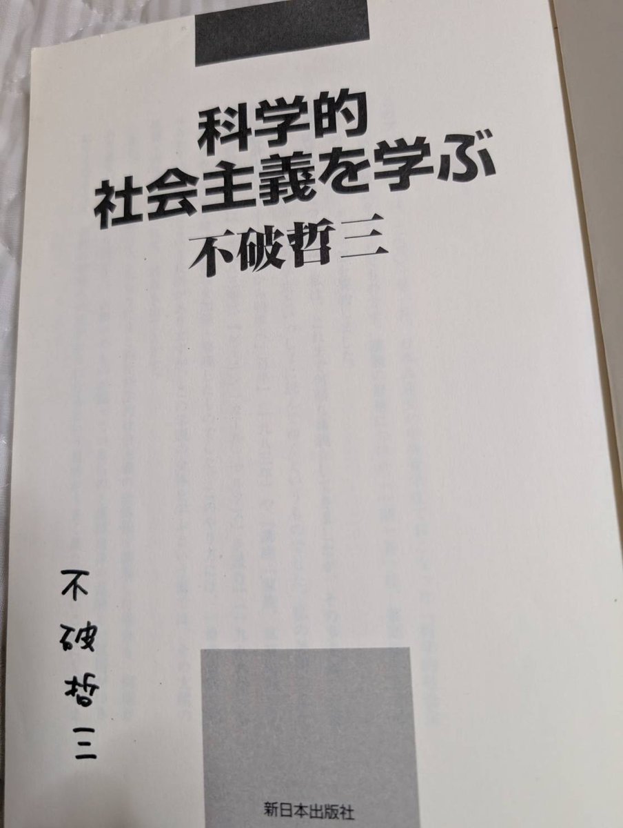 tadashishimizu サイン本読まなきゃ