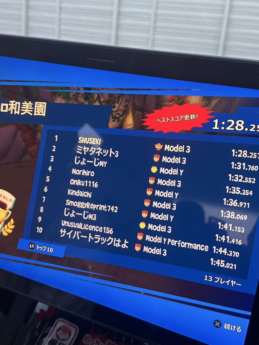 主席𝕏 Model 3 RWD tweet media