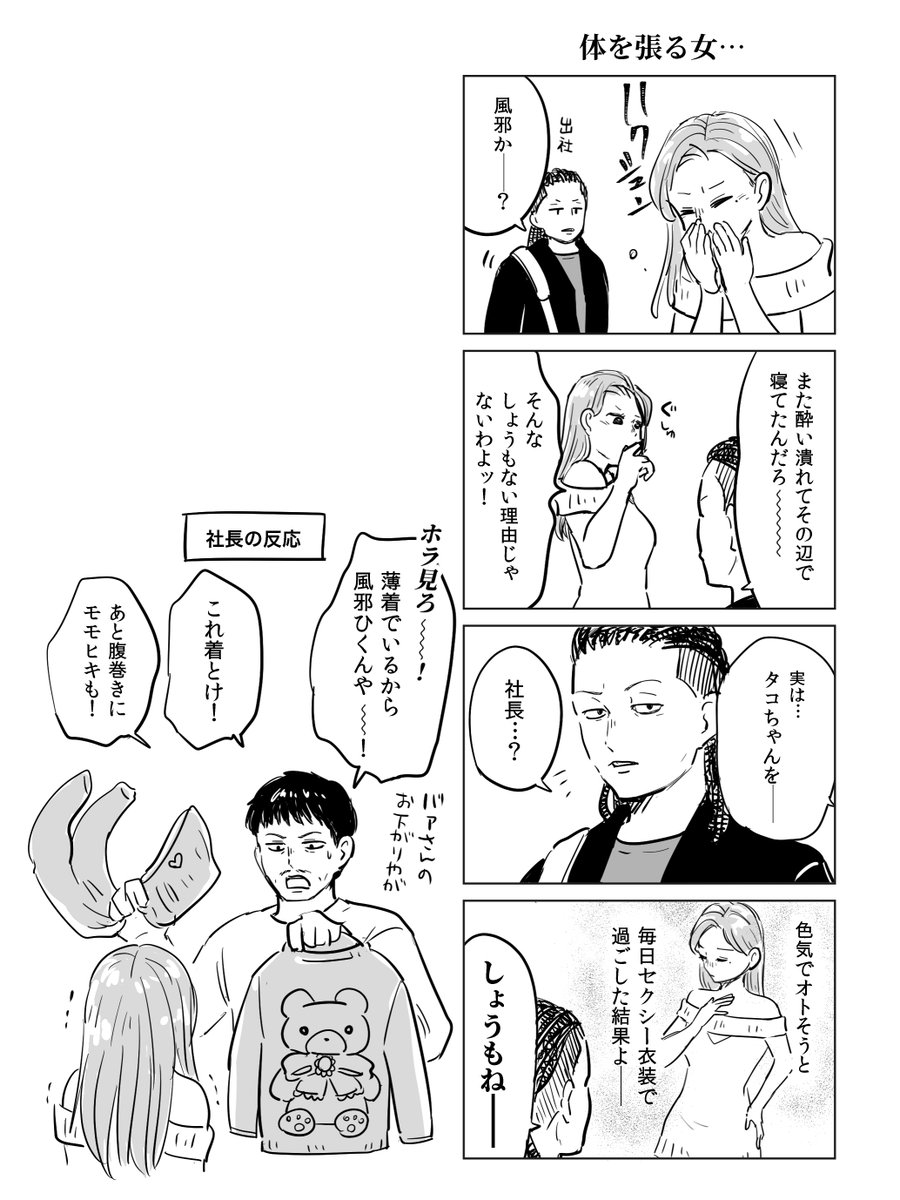 fablenuma's tweet photo. タコちゃんと姉弟の4コマです https://t.co/J5cltXa3Tj