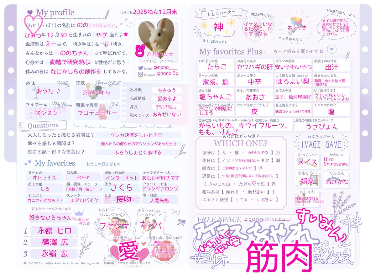 のの tweet media