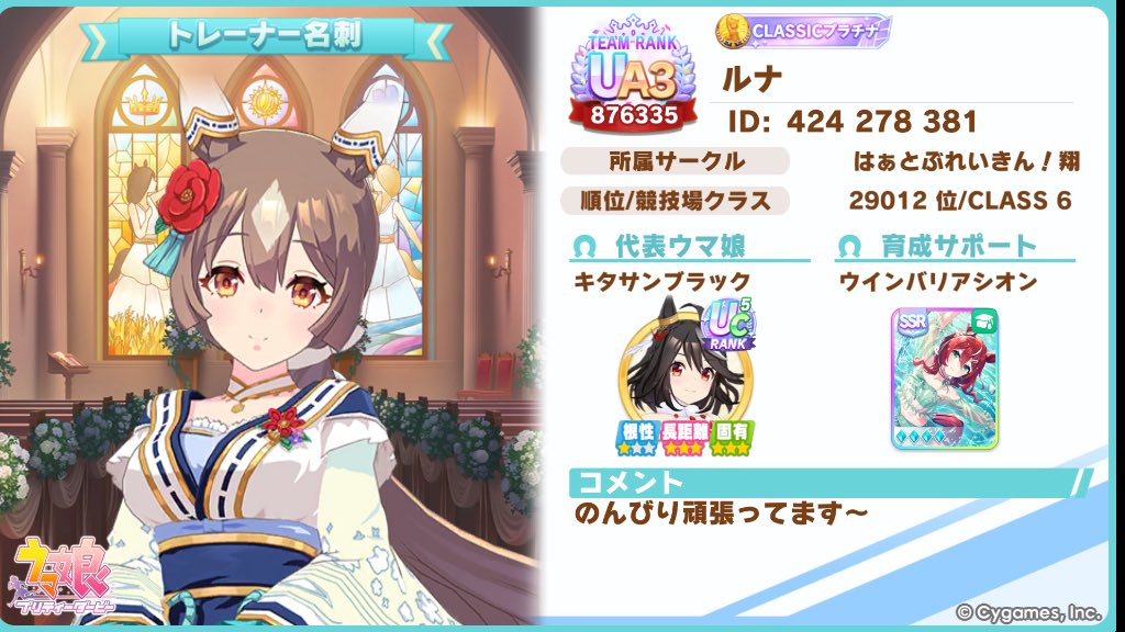runa7898's tweet photo. ダイヤちゃん、ヴィブち推してます🥹
代表はチャンミ等に合わせてころころ変わります！
よければフレンドお願いします🙇‍♂️
#ウマ娘 https://t.co/rXPM7xNjWd