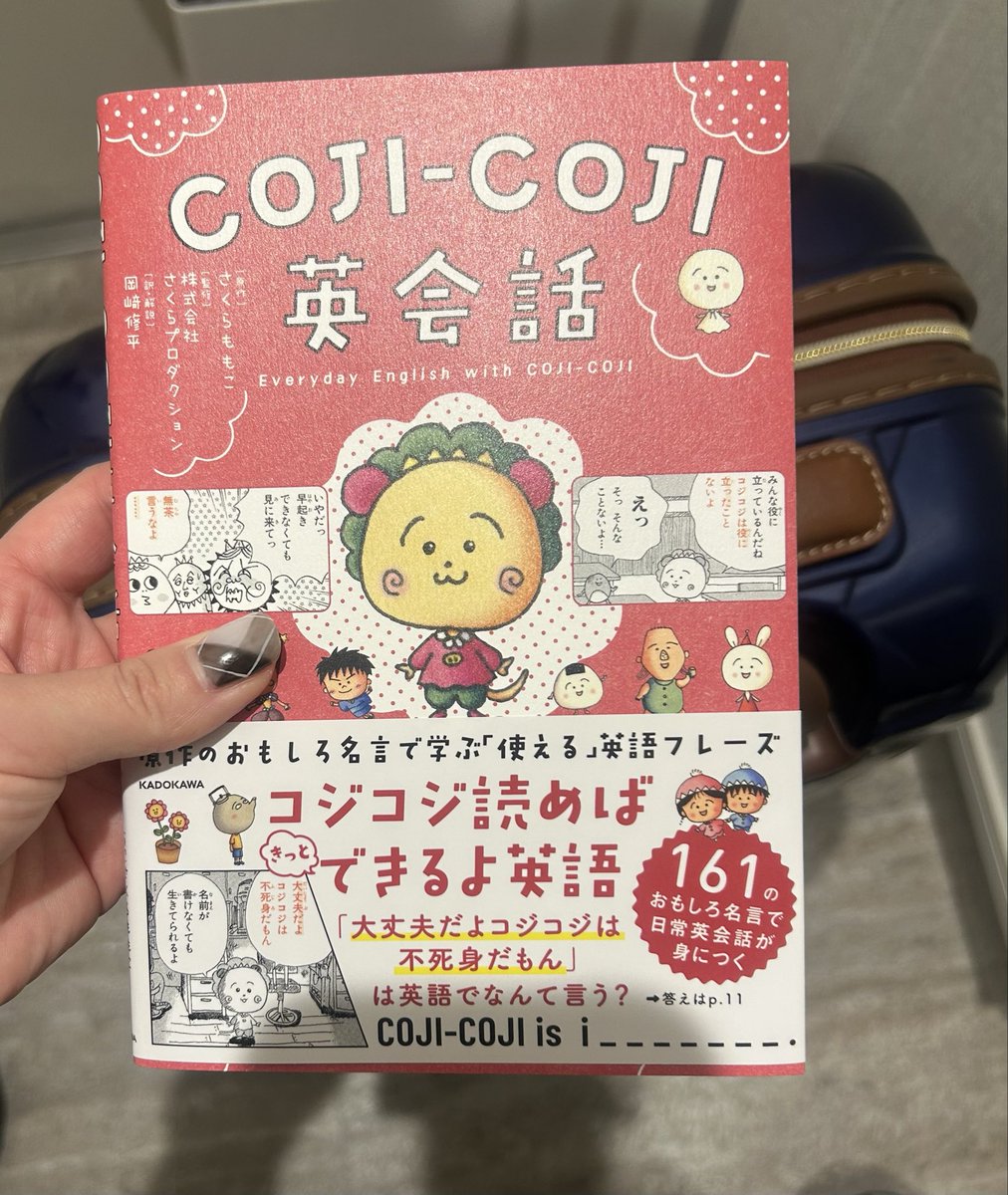 高山のぞみ🐶『高山のここからはじめるリスニング』(Gakken)3刷決定