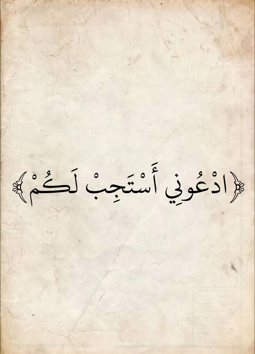 المُصْحَف (@almosahf) on Twitter photo 