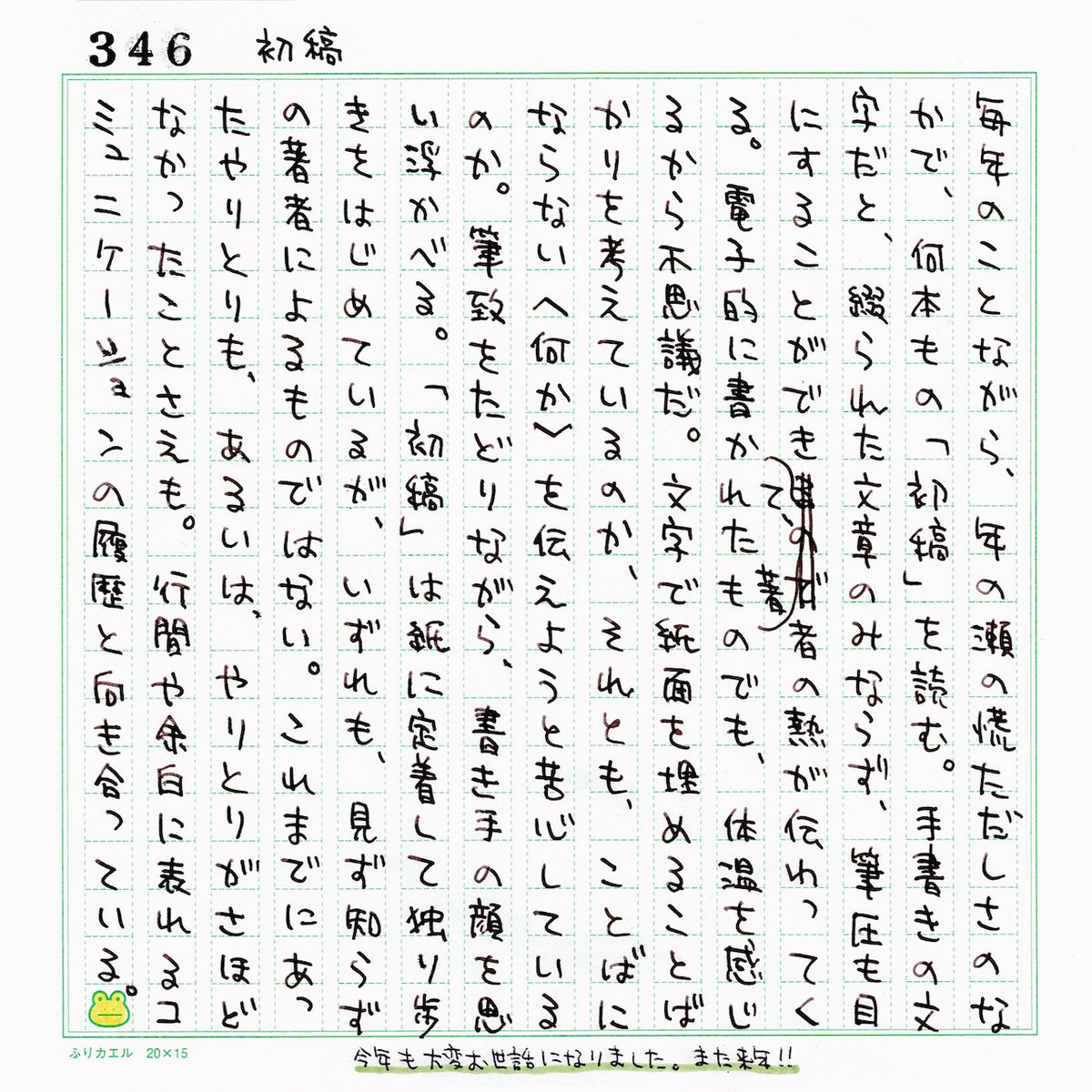 Fumitoshi Kato tweet media