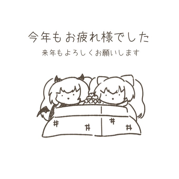 昨日のイベントの差し入れに入れようとしてたけど、データを持って出るのを忘れたため印刷できなかったメッセージです。
2025年もお疲れ様でした。 
