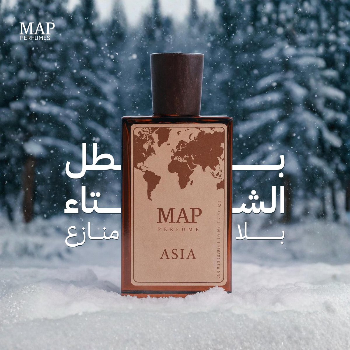 رفيق الشتاء المميز بمزيج رائع من الريحان 
والباتشولي، عطر ASIA خيارك الأفضل ❄️🤎

#عطور_MAP | mapperfumes.com/ar/