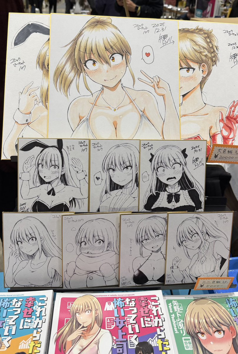 矢野トシノリ 直筆イラストカラー ミニ色紙 色紙はあんまり数がないので おひとり様一点でよろしくお願いします