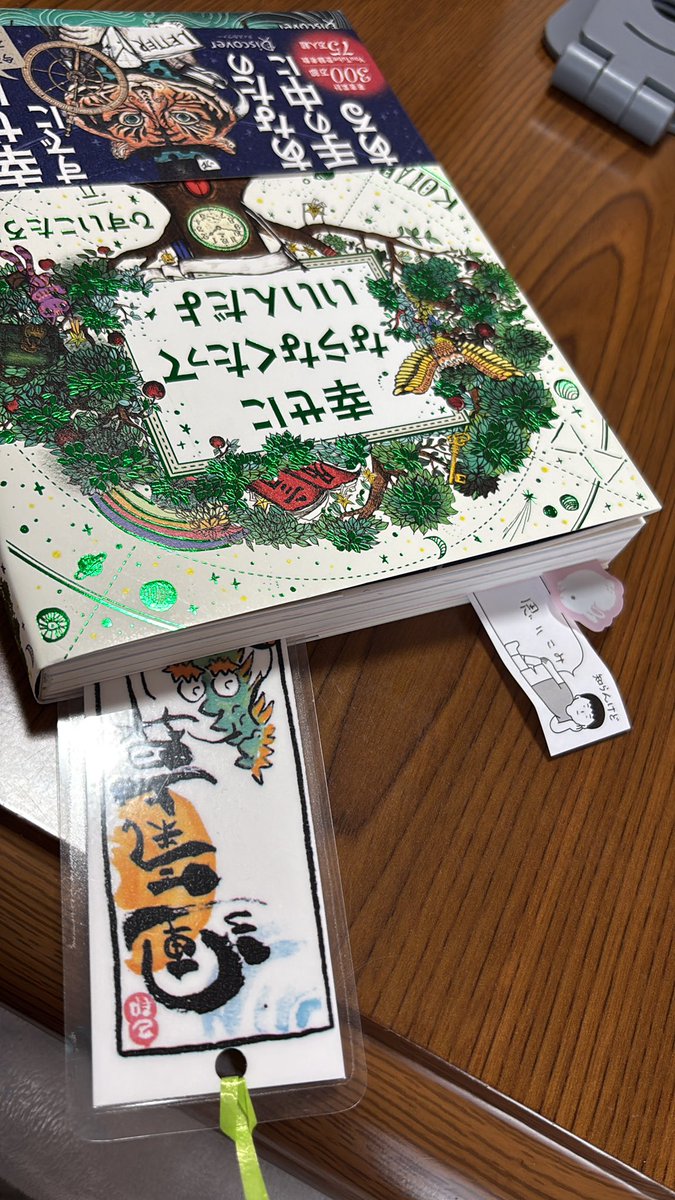 幸せにならなくたっていいんだよ eBook : ひすいこ 幸せにならなく