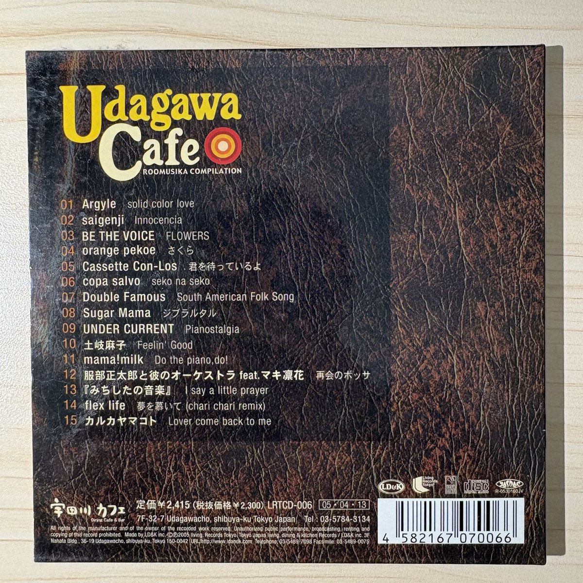 saigenjiさんを初めて知ったのは、宇田川カフェのCD。あれからもう20年かぁ。
#ohayomorning