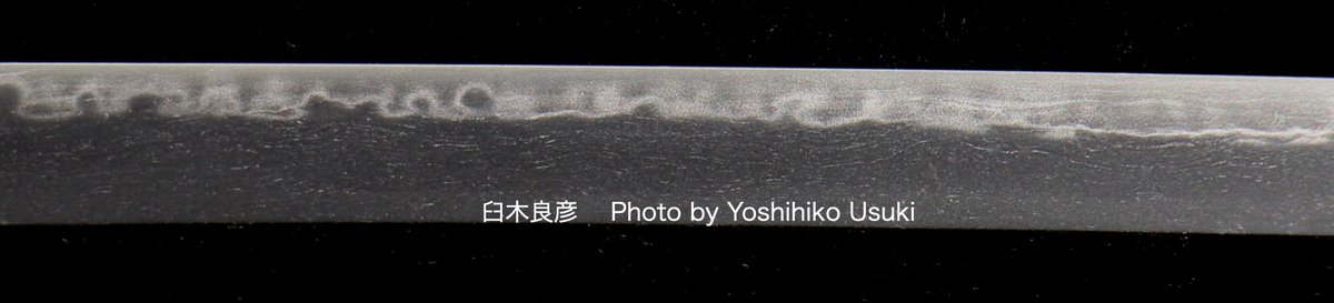 研師　臼木良彦 tweet media