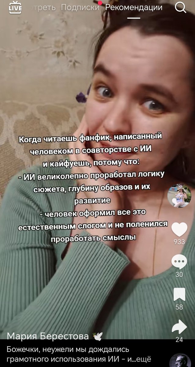 Ангел теряет свои крылья каждый раз, когда творческий человек использует в своей работе иишки, нахваливая их