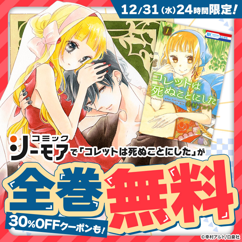 幸村アルト＠ピチカートの眠る森🍪🦔 (@yukimurararara) / Posts / X