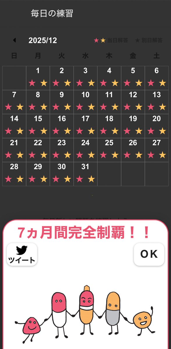 borinsan's tweet photo. #駒サプリ
来年もがんばるぞー https://t.co/u3WnmDL0Yg