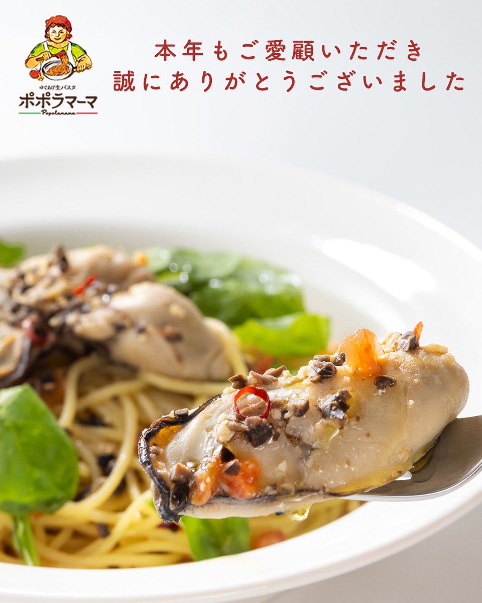 ポポラマーマ【公式】 (@popolamama) / Posts / X