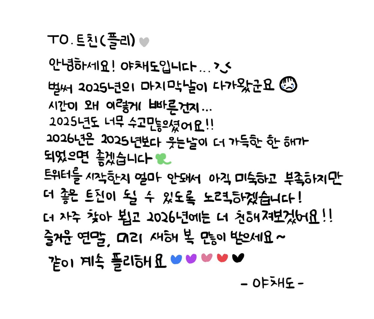 항상 감사해요 좋아합니다 🩶🩶